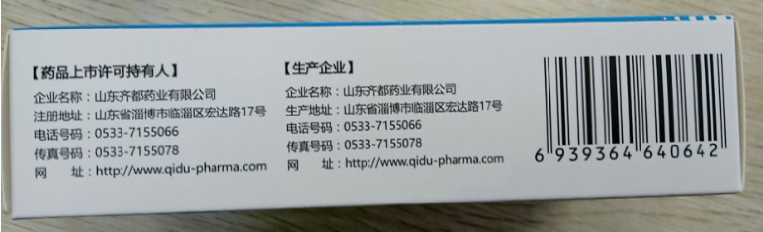 替米沙坦胶囊(获平)包装侧面图3 替米沙坦胶囊(获平)包装侧面图3
