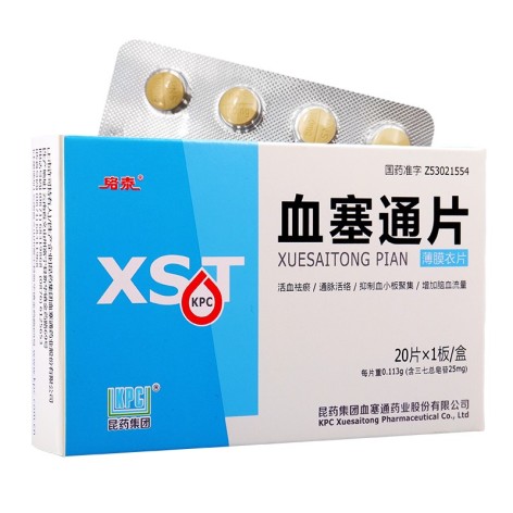 血塞通片(络泰)包装主图 血塞通片(络泰)包装主图