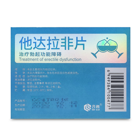 他达拉非片(神度)包装侧面图2