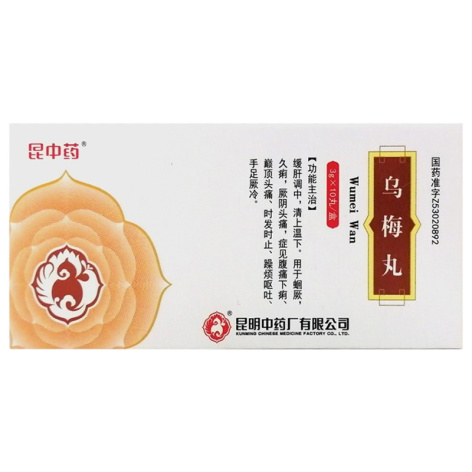 乌梅丸(昆中药)包装主图 乌梅丸(昆中药)包装主图