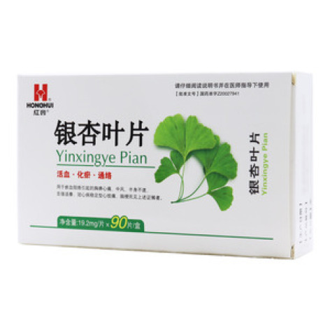 银杏叶片(红会)包装主图