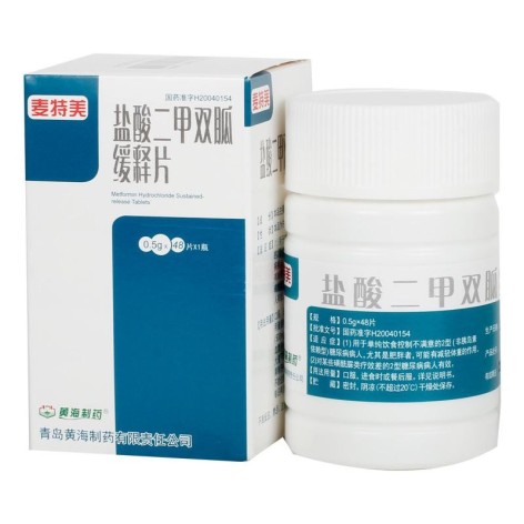 盐酸二甲双胍缓释片(麦特美)包装侧面图2