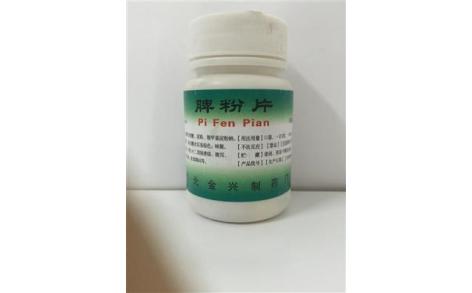 脾粉片(金兴)主图