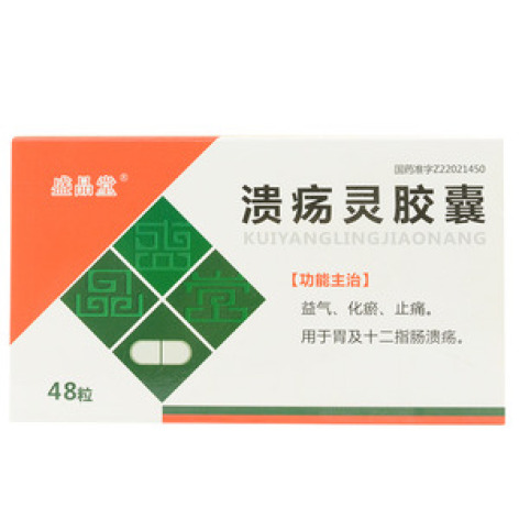 溃疡灵胶囊(通化)包装主图 溃疡灵胶囊(通化)包装主图