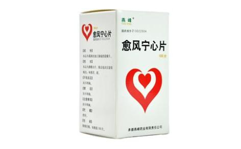 愈风宁心片(燕峰)主图 愈风宁心片(燕峰)主图