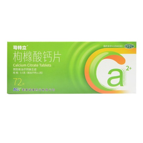 枸橼酸钙片(司特立)包装侧面图3