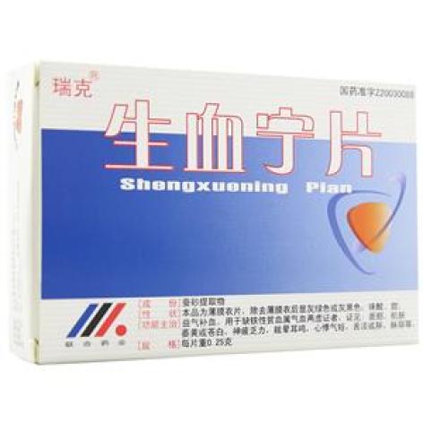 生血宁片(瑞克)包装主图 生血宁片(瑞克)包装主图