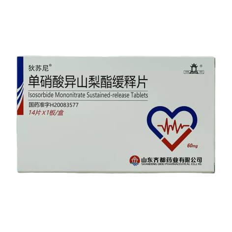 单硝酸异山梨酯缓释片(狄苏尼)包装主图 单硝酸异山梨酯缓释片(狄苏尼)包装主图