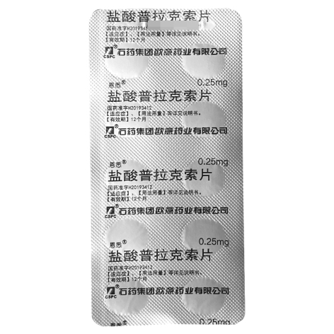 盐酸普拉克索片(恩悉)包装侧面图4