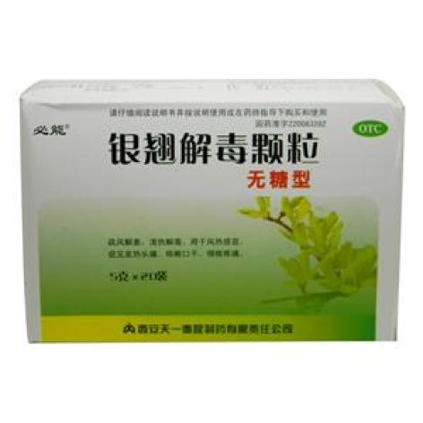 银翘解毒颗粒(必能)包装主图 银翘解毒颗粒(必能)包装主图