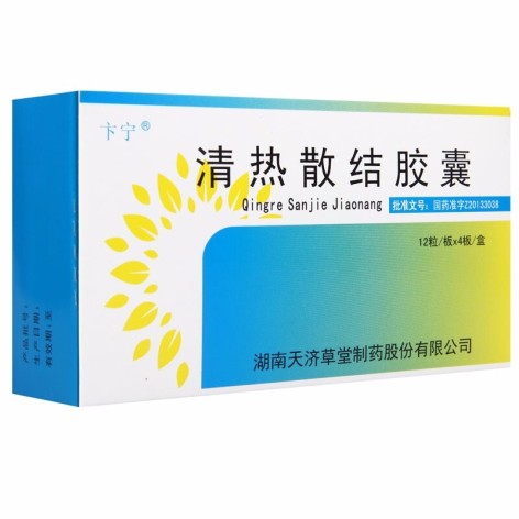 清热散结胶囊(卞宁)包装侧面图2 清热散结胶囊(卞宁)包装侧面图2