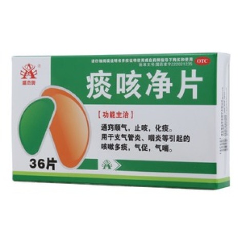 痰咳净片(盛杰奥)包装主图 痰咳净片(盛杰奥)包装主图