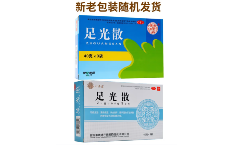 足光散(健民)主图 足光散(健民)主图