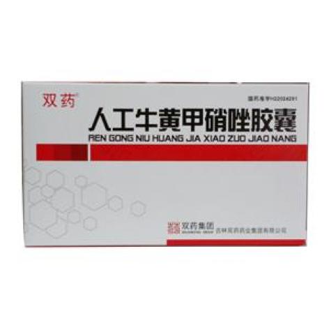 人工牛黄甲硝唑胶囊(双药)包装主图