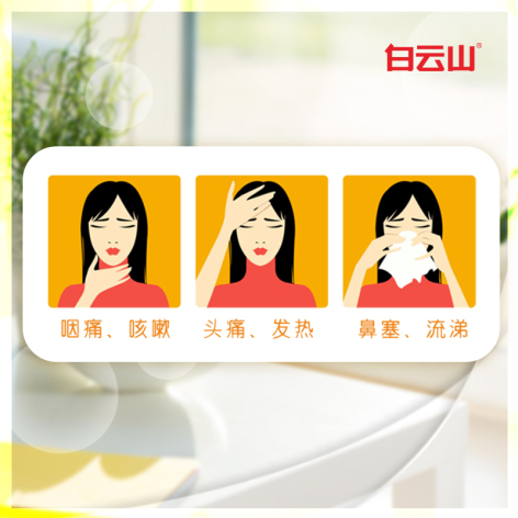 感冒灵颗粒(白云山)包装侧面图4 感冒灵颗粒(白云山)包装侧面图4