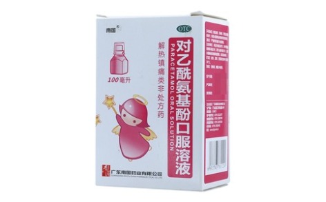 对乙酰氨基酚口服溶液(南国)主图 对乙酰氨基酚口服溶液(南国)主图