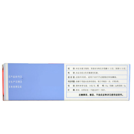 复方乳酸乳膏(干彼美)包装侧面图4