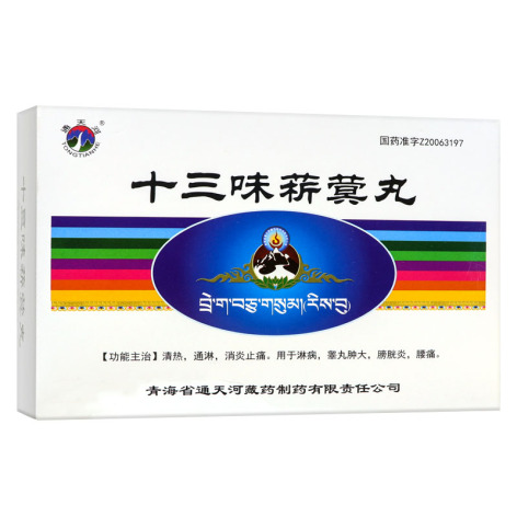 十三味菥蓂丸(通天河)包装侧面图2 十三味菥蓂丸(通天河)包装侧面图2