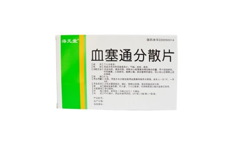 血塞通分散片(海元堂)主图 血塞通分散片(海元堂)主图