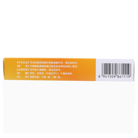 硫酸氨基葡萄糖钾胶囊(留普安)包装侧面图3 硫酸氨基葡萄糖钾胶囊(留普安)包装侧面图3