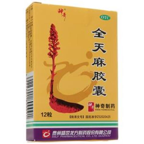 全天麻胶囊(神奇)包装主图 全天麻胶囊(神奇)包装主图