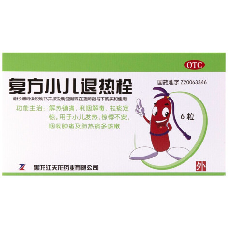 复方小儿退热栓(天龙)包装侧面图2 复方小儿退热栓(天龙)包装侧面图2