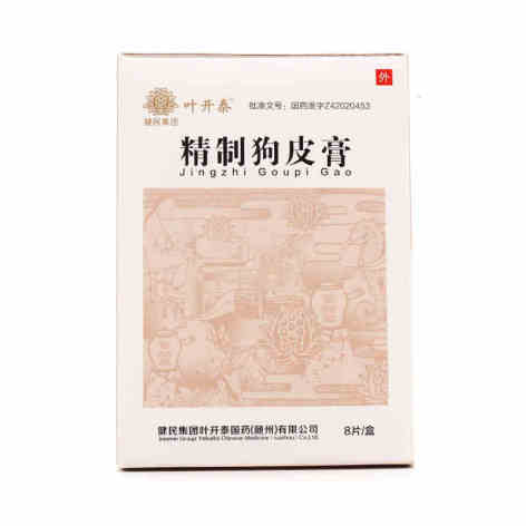 精制狗皮膏(叶开泰)包装主图 精制狗皮膏(叶开泰)包装主图