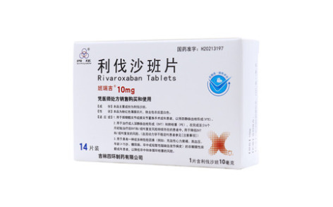 利伐沙班片()主图