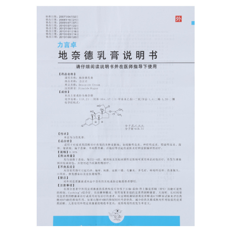 地奈德乳膏(力言卓)包装侧面图3 地奈德乳膏(力言卓)包装侧面图3