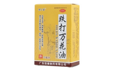 跌打万花油(余仁堂)主图 跌打万花油(余仁堂)主图