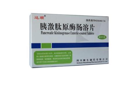 胰激肽原酶肠溶片(顺生)主图