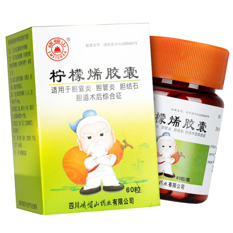 柠檬烯胶囊(峨眉山)包装侧面图2 柠檬烯胶囊(峨眉山)包装侧面图2