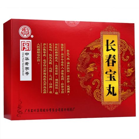长春宝丸(宏興)包装侧面图2 长春宝丸(宏興)包装侧面图2