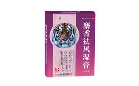 麝香祛风湿膏(粤威)主图 麝香祛风湿膏(粤威)主图