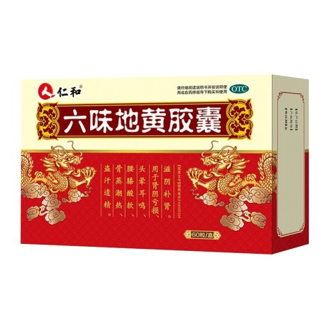 六味地黄胶囊(仁和)包装主图 六味地黄胶囊(仁和)包装主图