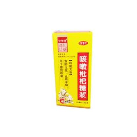 咳嗽枇杷糖浆(立竿停)包装主图