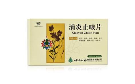 消炎止咳片(云丰)主图 消炎止咳片(云丰)主图