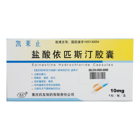 盐酸依匹斯汀胶囊(凯莱止)包装侧面图3 盐酸依匹斯汀胶囊(凯莱止)包装侧面图3