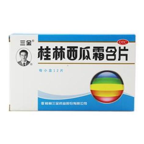 桂林西瓜霜含片(三金)包装主图 桂林西瓜霜含片(三金)包装主图