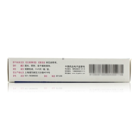 阿奇霉素分散片(君维清)包装侧面图3 阿奇霉素分散片(君维清)包装侧面图3