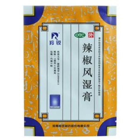辣椒风湿膏(羚锐)包装主图 辣椒风湿膏(羚锐)包装主图