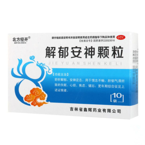 解郁安神颗粒(北方经开)包装主图 解郁安神颗粒(北方经开)包装主图
