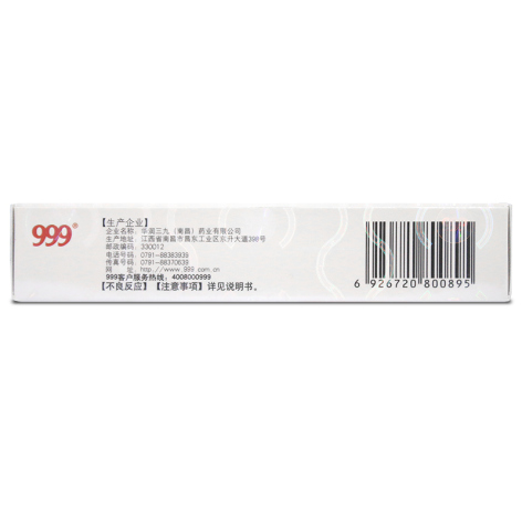 糠酸莫米松乳膏(999皮炎平)包装侧面图3 糠酸莫米松乳膏(999皮炎平)包装侧面图3