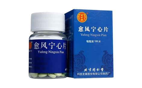 愈风宁心片(同仁堂)主图 愈风宁心片(同仁堂)主图
