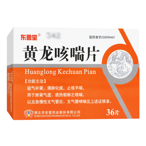 黄龙咳喘片(东鲁堂)包装主图 黄龙咳喘片(东鲁堂)包装主图