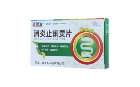 消炎止痢灵片(风言康)主图 消炎止痢灵片(风言康)主图