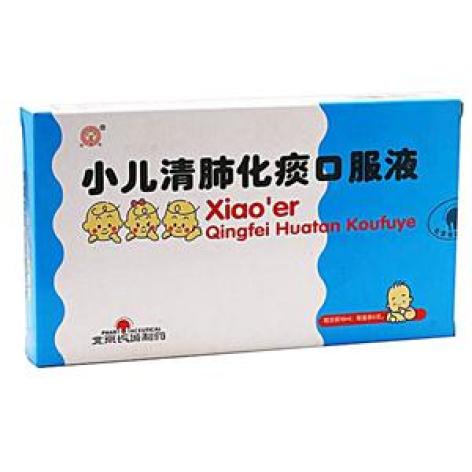 小儿清肺化痰口服液(长城)包装主图