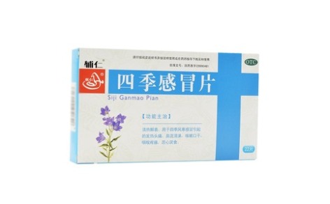 四季感冒片(畅舒康)主图 四季感冒片(畅舒康)主图
