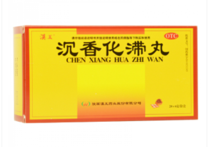 沉香化滞丸(汉王)包装主图 沉香化滞丸(汉王)包装主图