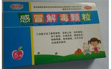 感冒解毒颗粒(黑中研)主图 感冒解毒颗粒(黑中研)主图